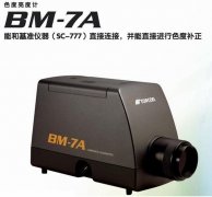 BM-7亮度色度计，BM-7自动测量台,,BM-7亮度色度计